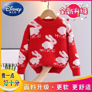 迪士尼（Disney）秋冬款兒童毛衣水貂絨洋氣兔子套頭女童毛衣加厚 紅色 【小白兔】升級款 90