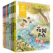 金波四季系列·美文+童話：花瓣兒魚、樹和喜鵲等（注音美繪版，套裝共8冊） 課外閱讀 閱讀 課外書 暑假作業(yè) 一升二暑假銜接 小升初暑假銜接