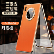 尚尚呈品 華為手機(jī)殼網(wǎng)紅帶鏡頭膜iPhone曲面屏雙面玻璃5g全包磁吸保護(hù)套 mate30【丹霞橙】前玻璃+背素皮