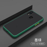首基艾派 vivoX21/A/UD手機殼 vivo X20/a/t新款全包防摔磨砂撞色手機保護殼硅膠 墨綠-vivoX21/A/L后指紋【配鋼化膜】