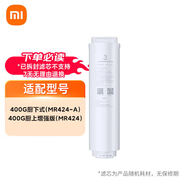 米家凈水器濾芯 RO反滲透濾芯 建議更換周期18-24個(gè)月 適用于小米凈水器400G廚上增強(qiáng)版/400G廚下