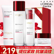 歐萊雅套裝女護膚禮盒復顏視黃醇抗皺補水保濕淡化細紋情人節禮物送女友 視黃醇精粹抗皺4件套禮盒