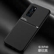 殼當家 華為P40pro+手機殼簡(jiǎn)約皮紋貼皮拼接保護套P40商務(wù)經(jīng)典手機套軟邊創(chuàng  )意軟殼男女款后外殼 【P40】?？岷?
                                         title=