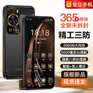金立戶外三防智能手機(jī)正品原裝安卓耐用IP68級(jí)防水大電池大屏幕中老年人手機(jī)超長(zhǎng)待機(jī) 黑色 8核+256GB