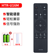 適用于 海爾MOOKA?？娨曊Z(yǔ)音遙控器 HTR-U16M U50H3 U55H3 U65H3 LS 海爾摩卡遙控器HTR-U16M+透明呢保護套