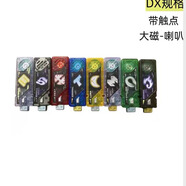 國(guó)改假面騎士重涂DX記憶體帶觸點(diǎn)可聯(lián)動(dòng)疾風(fēng)王牌E哥金屬月神顱骨 隨機(jī)標(biāo)配9個(gè)記憶體