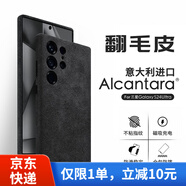 Sipolg三星S25Ultra磁吸手機殼s24Ultra翻毛皮全包保護套S23+保護殼意大利Alcantara保護套防摔硬殼 s24Ultra 悠遠黑  四邊全包