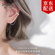 相思樹(shù) 閃電兩用S925銀耳線(xiàn)氣質(zhì)波浪花邊個(gè)性耳飾日韓女耳釘0 一對價(jià)