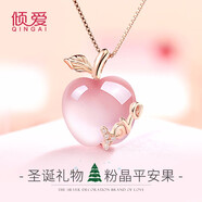 傾愛(ài) S925銀蘋(píng)果項(xiàng)鏈女粉水晶吊墜平安果鎖骨鏈送女友生日禮物 小蘋(píng)果吊墜+18吋玫瑰金色銀鏈
