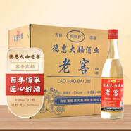 福裕合德惠大曲酒業(yè)出品老窖酒50度高粱白酒光瓶酒東北糧食酒 50%vol 450mL 12瓶 整箱