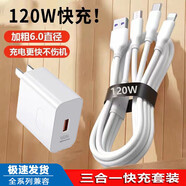 閃步數據線(xiàn)三合一6A快充一拖三適用華為p30榮耀20安卓vio小米榮耀手機Tpc充電器線(xiàn)頭車(chē)載 套 套裝【120W快充線(xiàn)+66W快充頭】