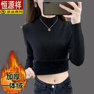 恒源祥（HYX）秋冬加絨毛衣女內搭大碼保暖上衣加厚一體絨半高領羊毛針織打底衫 黑色 L 建議105-115斤