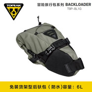 TOPEAK 尾包前包自行車包山地車公路車收納包車首包水壺上管包車梁包尾包車架大駝包車架包冒險(xiǎn)車前包 尾包（后馱包）6L綠色