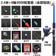 威吉（WEIJI） 海竿套裝釣魚竿甩竿拋竿遠投竿海桿釣竿海釣竿漁具全套 2.4米+6軸3000型輪套裝 直接釣魚