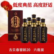 古貝春 濃香型白酒 窖齡20 整箱裝 500ml*6瓶