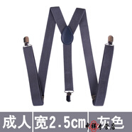 暢印 背帶男士女士通用吊帶吊褲帶褲背帶子褲子背帶褲夾子英倫配飾黑色 灰色 -(2.5cm寬)