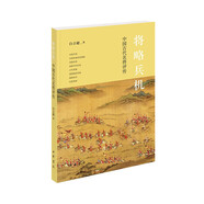 將略兵機：中國古代名將評傳