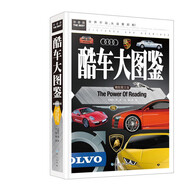【正版】常春藤： 酷車大圖鑒(精致圖文版)定價68