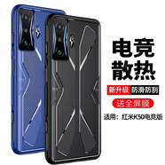 庚辰 適用紅米k50電競版手機(jī)殼Redmi電競游戲手機(jī)保護(hù)套5G鏡頭全包防摔硅膠殼男款新潮牌散熱軟殼 紅米K50電競版【藍(lán)色】配鋼化膜