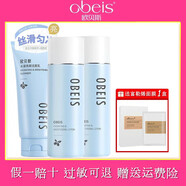 歐貝斯（obeis）水凝亮顏?zhàn)o(hù)膚品套裝 潔面+水+乳