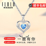 弗萊德雷頓輕奢項鏈女鉑金白金鎖骨鏈時尚飾品情人節(jié)老婆生日禮物送女友閨蜜 輕奢款一鹿有你藍鉆豪華禮盒