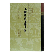 玉溪生詩集箋注/中國古典文學(xué)叢書·精裝