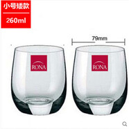 諾納（RONA）進口捷克Rona水晶直身水杯果汁杯牛奶杯茶杯啤酒杯冷飲杯家用套裝 2只260ML矮款