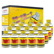 盧溝橋時(shí)尚二鍋頭小酒版 56度清香型白酒100ml*20瓶禮盒裝酒 迷你小瓶酒 56%vol 100mL 20瓶 升級(jí)版黃盒裝