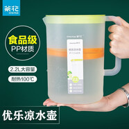 茶花（CHAHUA） 涼水壺塑料家用大容量透明冷水壺大號涼水杯果汁壺冷飲壺057003 【2.2L】涼水壺綠色