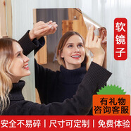 京御花語 鏡面貼紙軟鏡子不會碎的鏡子 高清鏡面貼紙軟鏡子貼墻自粘 貼片鏡面紙哈哈鏡墻貼健身鏡 50*150cm(適合當全身鏡) 中