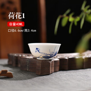 末都  功夫小茶杯 景德鎮(zhèn)陶瓷手繪茶具青花瓷器薄胎單只茶盞品茗杯子 荷花1款【40ML】