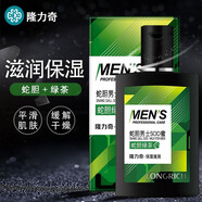 隆力奇蛇膽男士霜護膚面霜SOD蜜滋潤保濕緩解干燥肌膚不油男生專(zhuān)用乳液 90ml 1支 蛇膽男士SOD蜜