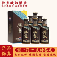 茅臺貴州茅臺集團出品 漢醬酒 醬香型白酒 收藏 送禮佳品 51度 500mL 6瓶 漢醬3.0