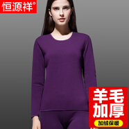 恒源祥【冬季熱銷】保暖內(nèi)衣男女加厚加絨秋衣秋褲套裝含羊毛秋冬棉衣