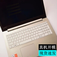 升派15.6英寸ThinkBook聯(lián)想340C筆記本deapad15s 電腦V15鍵盤(pán)膜L340 白色半透