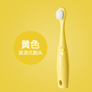 MDB兒童牙刷萬(wàn)毛軟毛超細小頭卡通乳牙刷嬰兒幼兒寶寶1-2-3-6歲 黃色（波浪式刷頭）