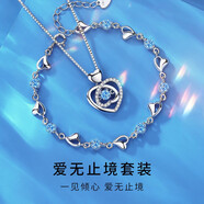 銀千惠999足銀愛心手鏈項(xiàng)鏈女士周年紀(jì)念日生日禮物送女友實(shí)用 愛無止境套裝 免費(fèi)刻字/配送證書
