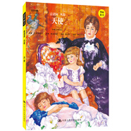 天使（小小藝術(shù)家·幼兒藝術(shù)啟蒙繪本·名畫名著系列）