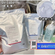 德萊博（DR+ LAB）韓國德萊博軟膜粉Drlab新款帶防偽院裝1000g面膜補水滋潤嫩白肌膚 AQUA爽鎮定分裝500