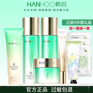 韓后（Hanhoo）乳清蛋白護(hù)膚品套裝滋潤補水溫和保濕淡紋抗皺緊致水乳 乳清5件（潔+水+乳+霜+眼霜）