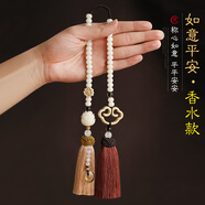 梵心汽車掛件車內(nèi)飾品菩提子男女平安符復(fù)古后視鏡香水掛件車載吊飾品 秋水伊人【香水款】