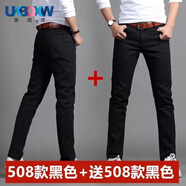 XQB 國(guó)潮男裝聯(lián)名秋冬新款彈力牛仔褲男直筒寬·松中青年大碼休閑百搭耐磨干活長(zhǎng)褲子 508黑+508黑 (2條裝) 28 碼(2尺1腰圍)