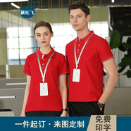 工作服定制t恤logo短袖diy衣服工衣文化廣告衫polo衫訂做短袖刺繡訂制企業(yè)夏季工衣 紅色 M