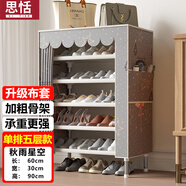 思恬鞋柜家用多層防塵防簡(jiǎn)易鞋柜雙層置物家用門口組裝多功能置物架 5層60cm秋雨星空