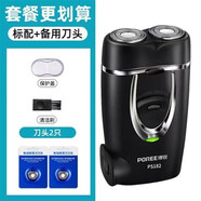 博銳（POREE）須刀電動(dòng)男士無(wú)線(xiàn)充電式刮胡刀原裝須刨胡須雙頭迷你刀頭 飛科旗下PS182標配送2刀頭刀網(wǎng)