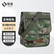 惜曇新式迷彩作業(yè)包 單肩斜挎包挎包 多功能小挎包電腦包