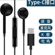 紐致 適用vivo手機(jī)s10/s9/s7入耳式x60/x27/x50有線耳機(jī)typec接口游戲耳塞 type-c扁頭耳機(jī)【黑色】