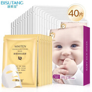 碧素堂嬰兒面膜+蝸牛補水面膜保濕美膚滋潤干燥粗糙缺水肌膚適用男女 補水20片+美白20片