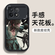 帥璽（SHUAIXI） 適用紅米k70/pro/電競版/冠軍版手機殼 K70e全包防摔國潮游戲新卡通硅膠皮紋軟殼黑神話悟空男 【酷炫黑】黑神話悟空6-贈保護膜 紅米k70(pro)