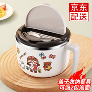 虎神 304不銹鋼泡面碗飯盒瀝水飯盆學(xué)生上班族碗個(gè)人專(zhuān)用帶蓋餐具飯碗 白色泡面碗+筷勺+貼紙 1.1L